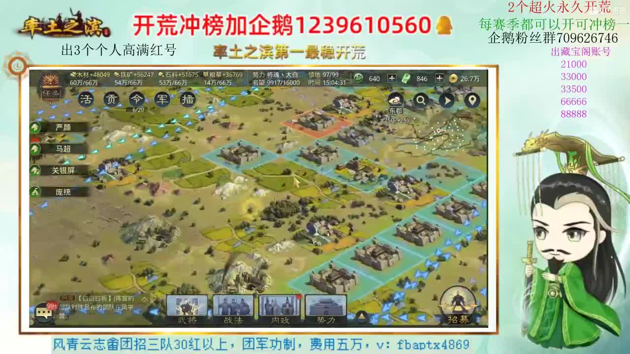 接开荒 职业账号估价师 第1段