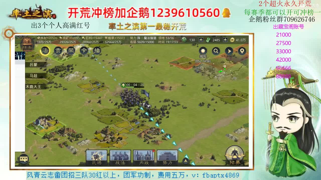 接开荒 职业账号估价师 第2段
