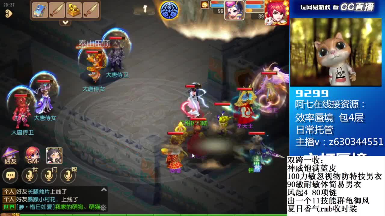 接各等级蜃境排行通关 第2段