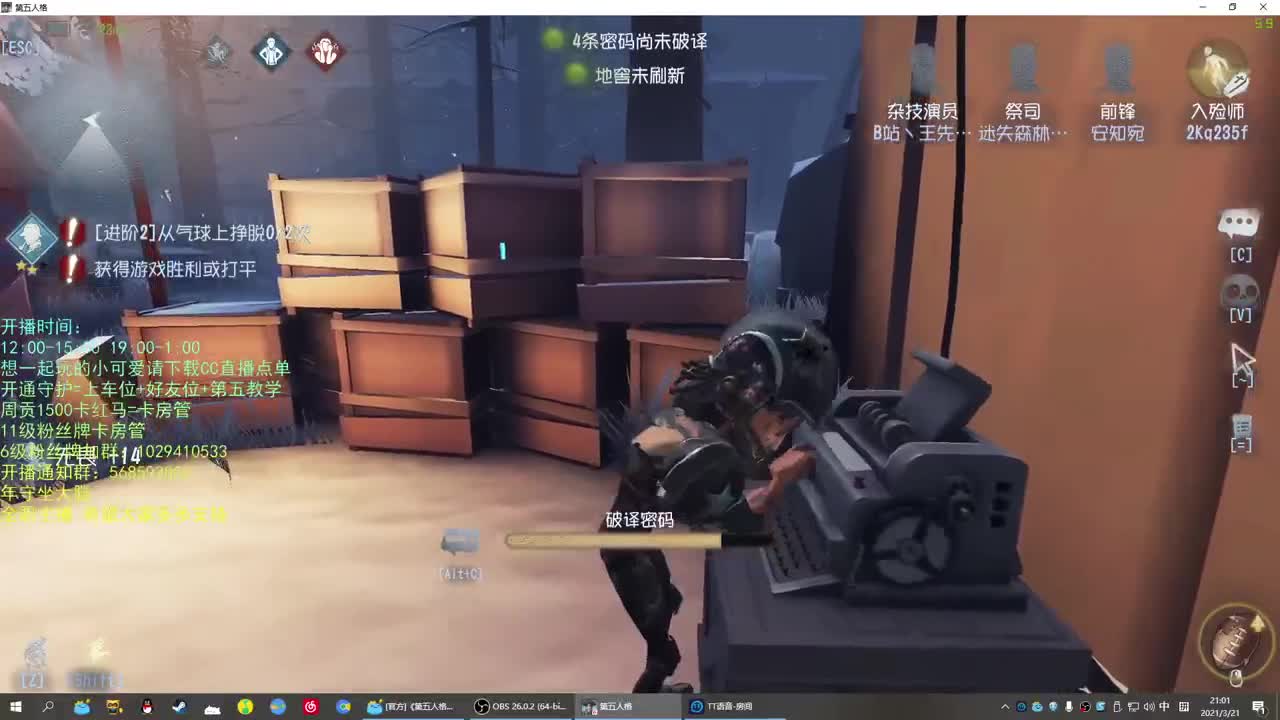 无法拒绝的声音 第1段