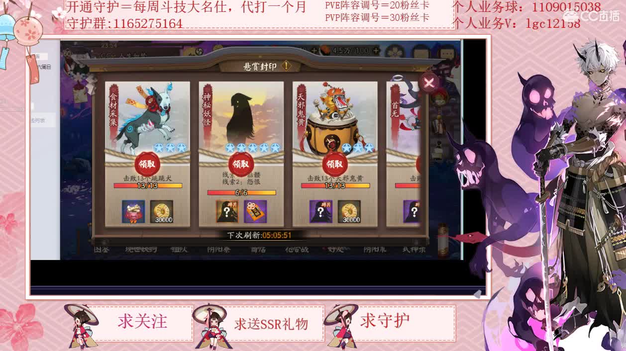 免费看号强化御魂抽卡