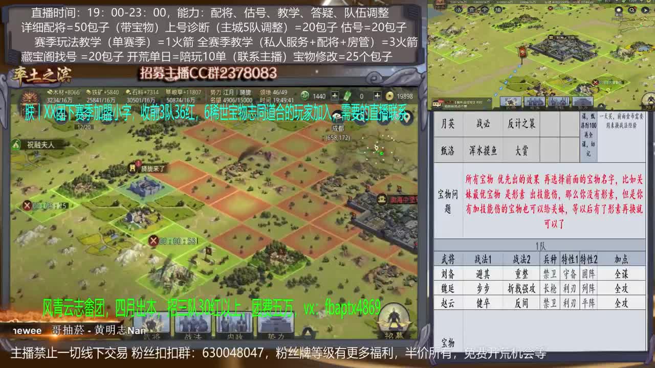 【旖旎配将室】配将精红，开荒细节，估号精准，抽卡高端各项能力5星 第1段