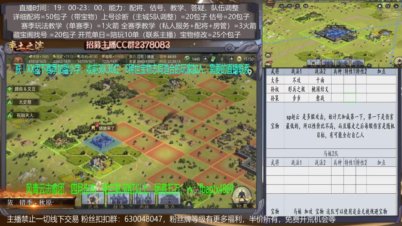 【旖旎配将室】配将精红，开荒细节，估号精准，抽卡高端各项能力5星 第2段