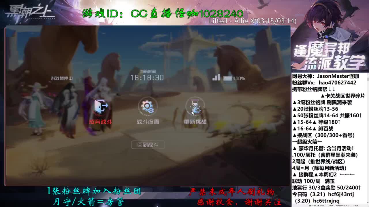 接地狱行保3盒  卡关 第3段