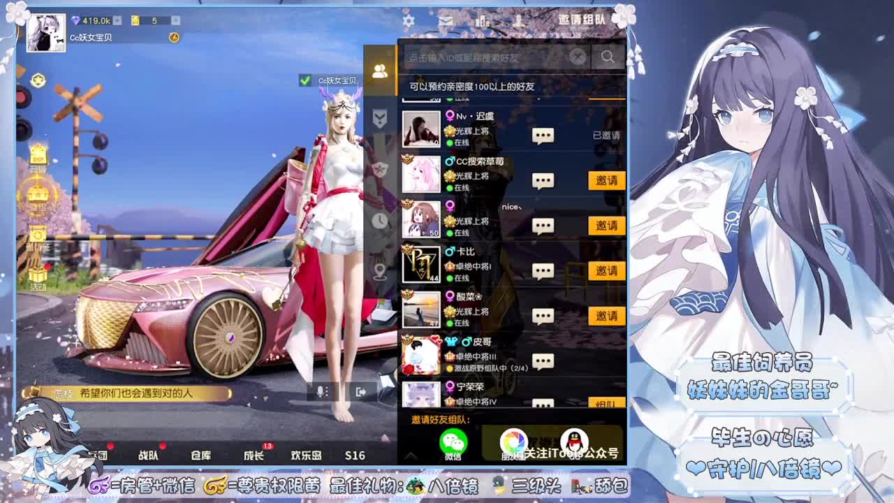 你们的女朋友来啦 第1段