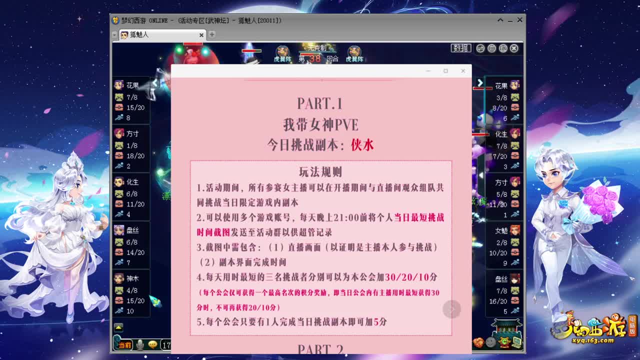 176联武神坛❤解说小胖妞 第1段