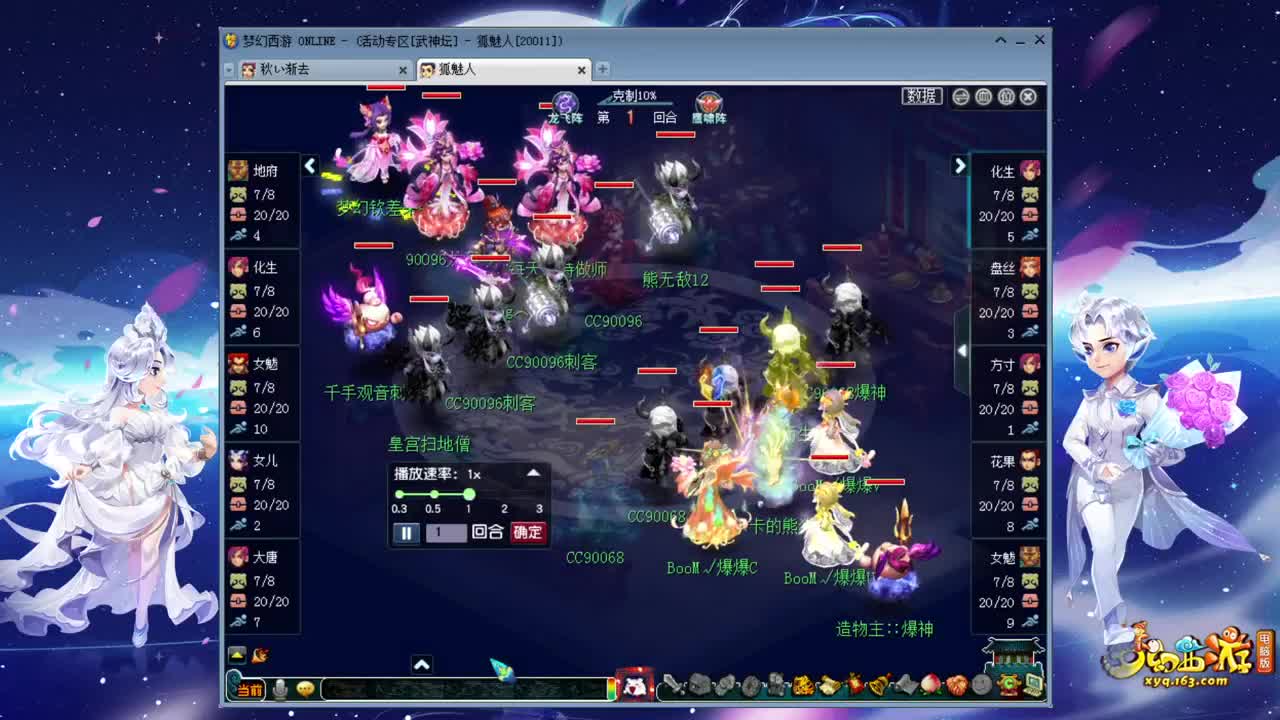 176联武神坛❤解说小胖妞 第4段