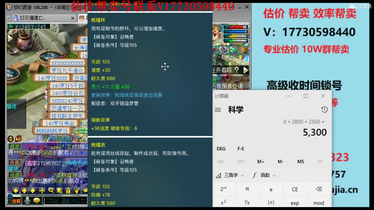 专业估价！效率帮卖 第2段