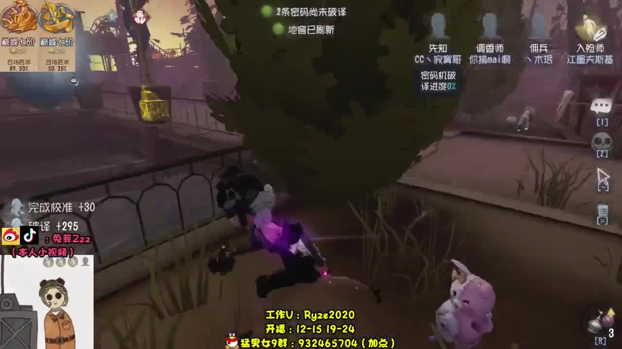 带粉 芜湖~ 第1段