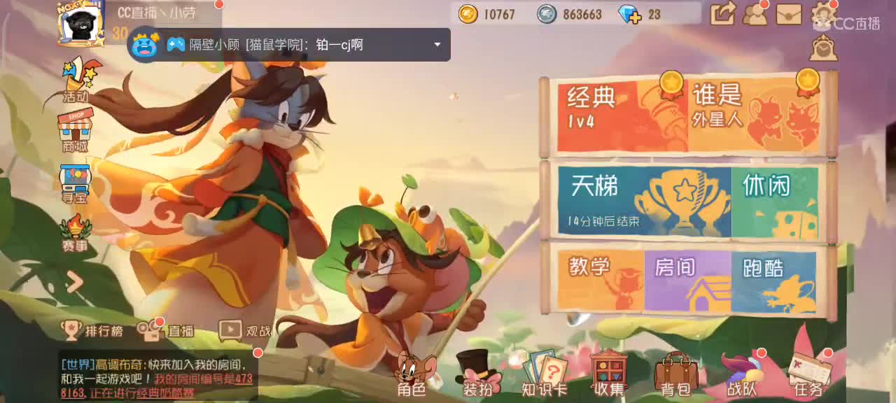 小劳开播啦～天梯和观战各路猫 第2段