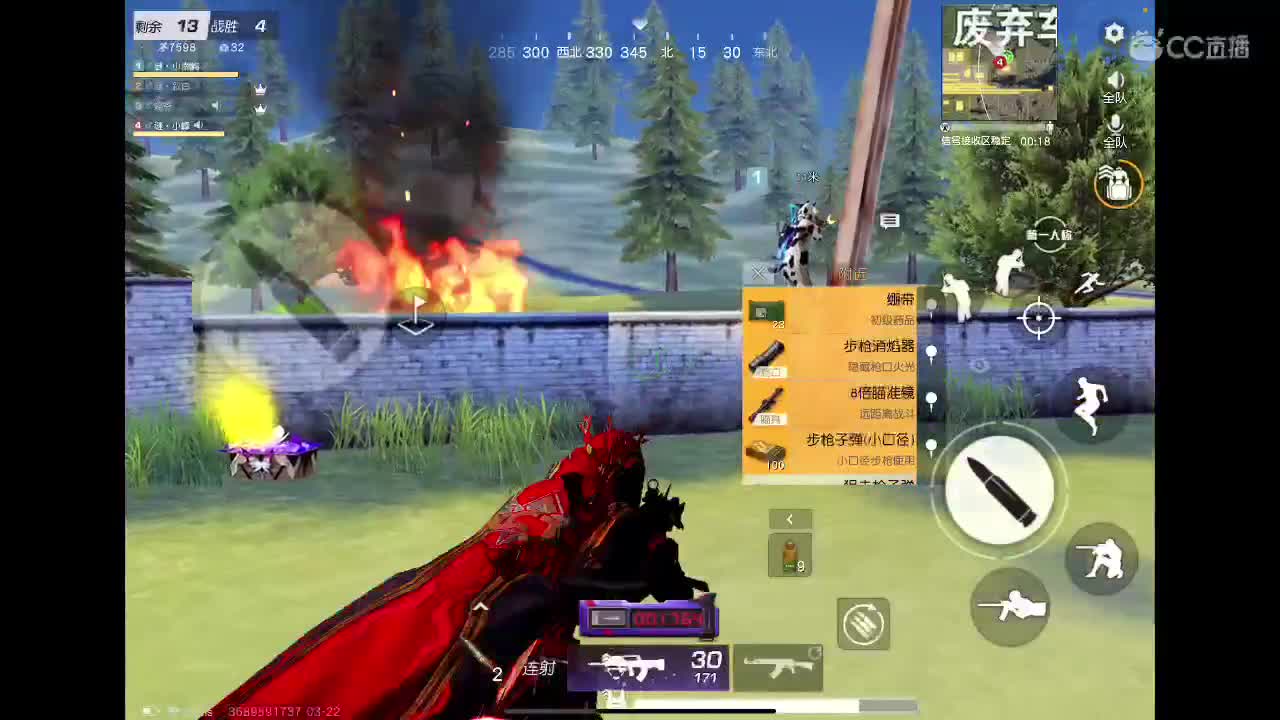 来了来了 第2段