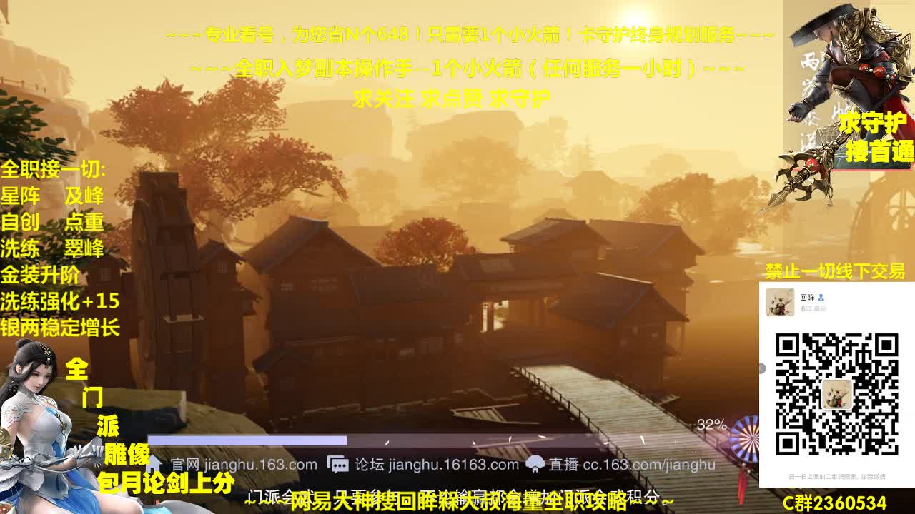 官方指定全网最专业看号规划~帐号收售估价~全职及峰~疯癫论剑 第1段