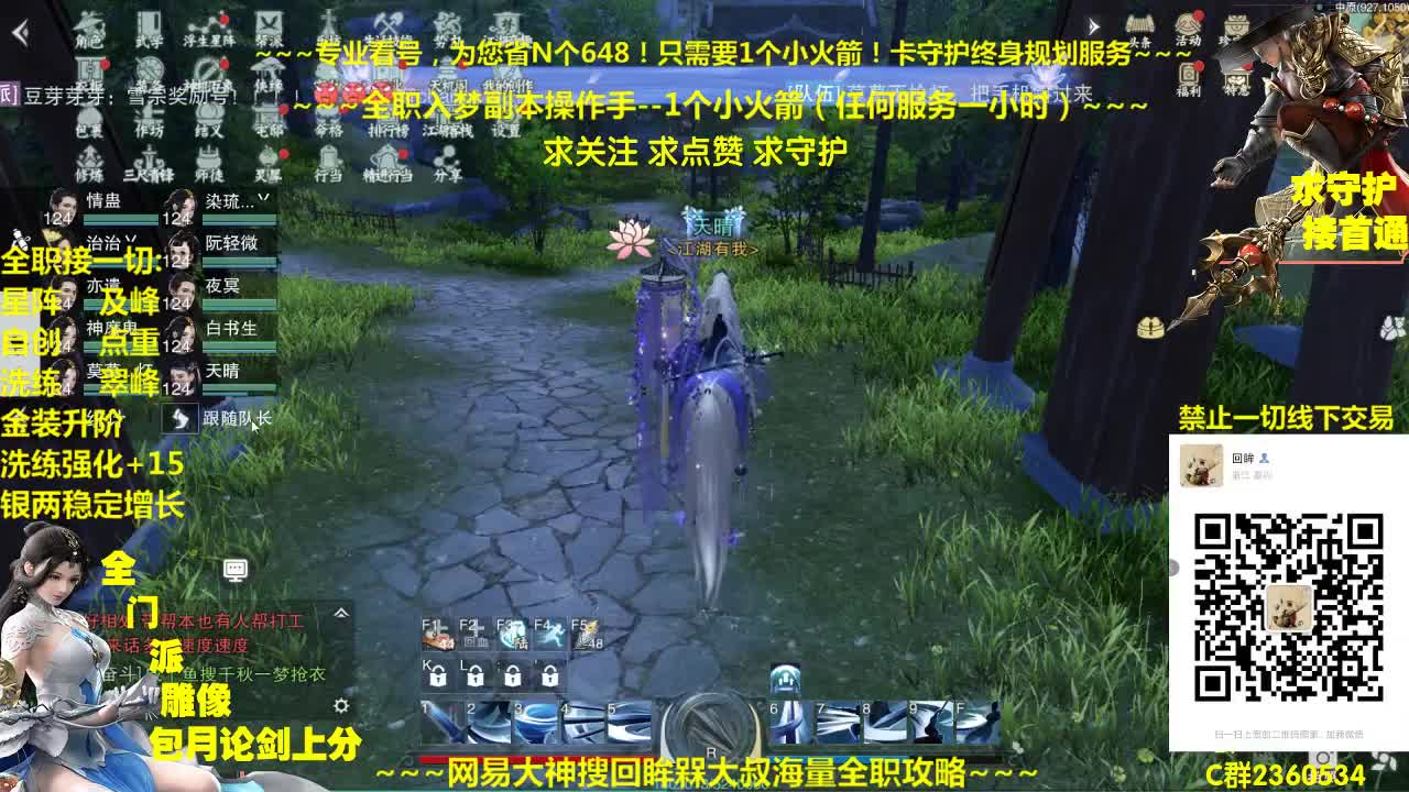 官方指定全网最专业看号规划~帐号收售估价~全职及峰~疯癫论剑 第2段