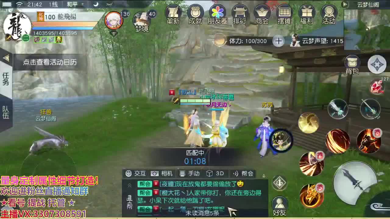 直播间看号提战 第1段