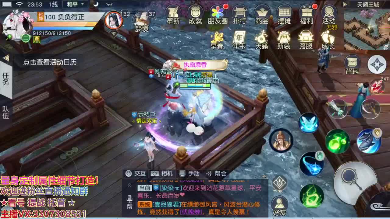 直播间看号提战 第2段