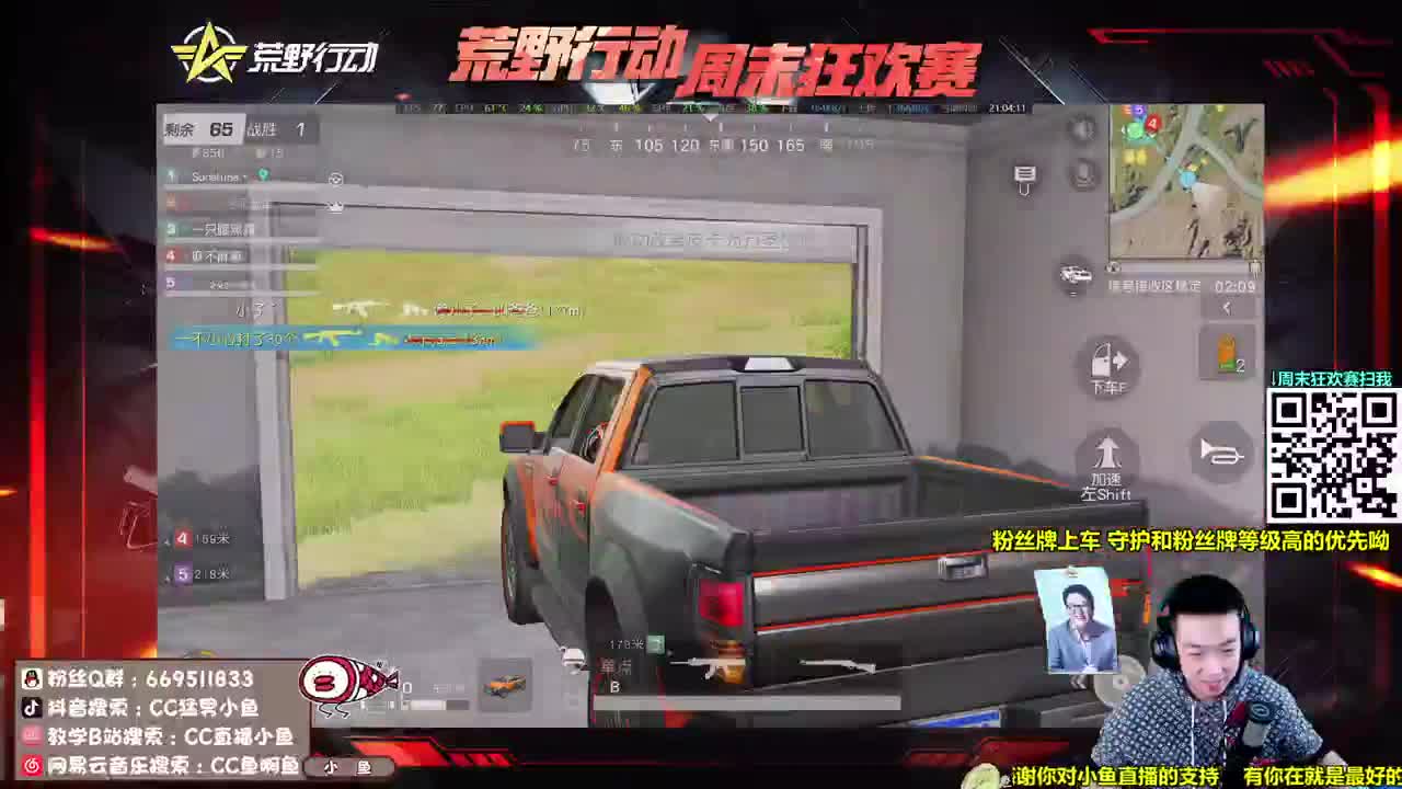 明天剃光头 第1段