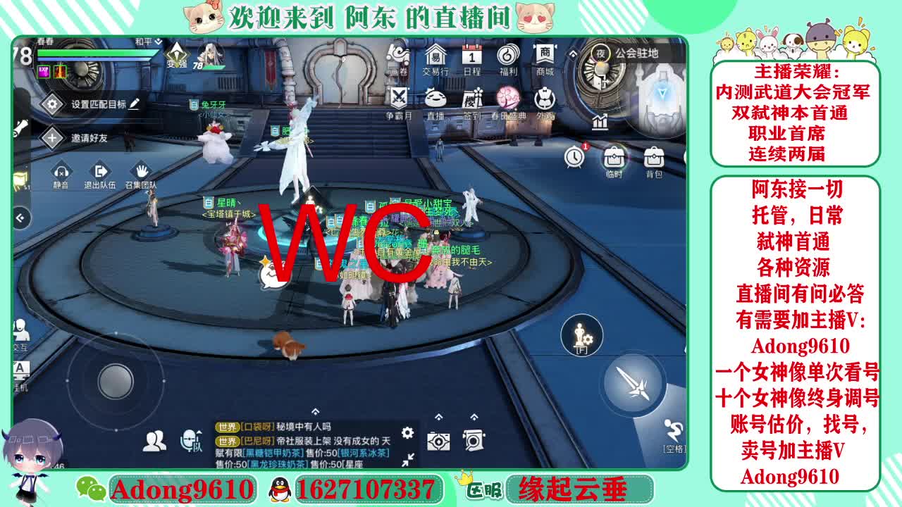 弑神首通，专业代打调号~ 第2段