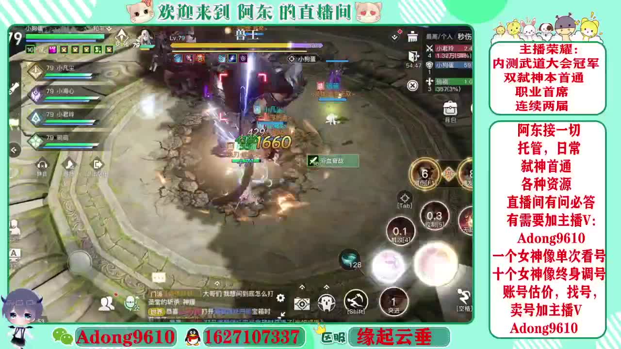 弑神首通，专业代打调号~ 第3段