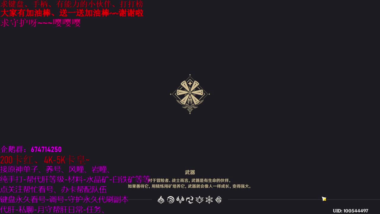 原神大神指导、接托号养号。日常、