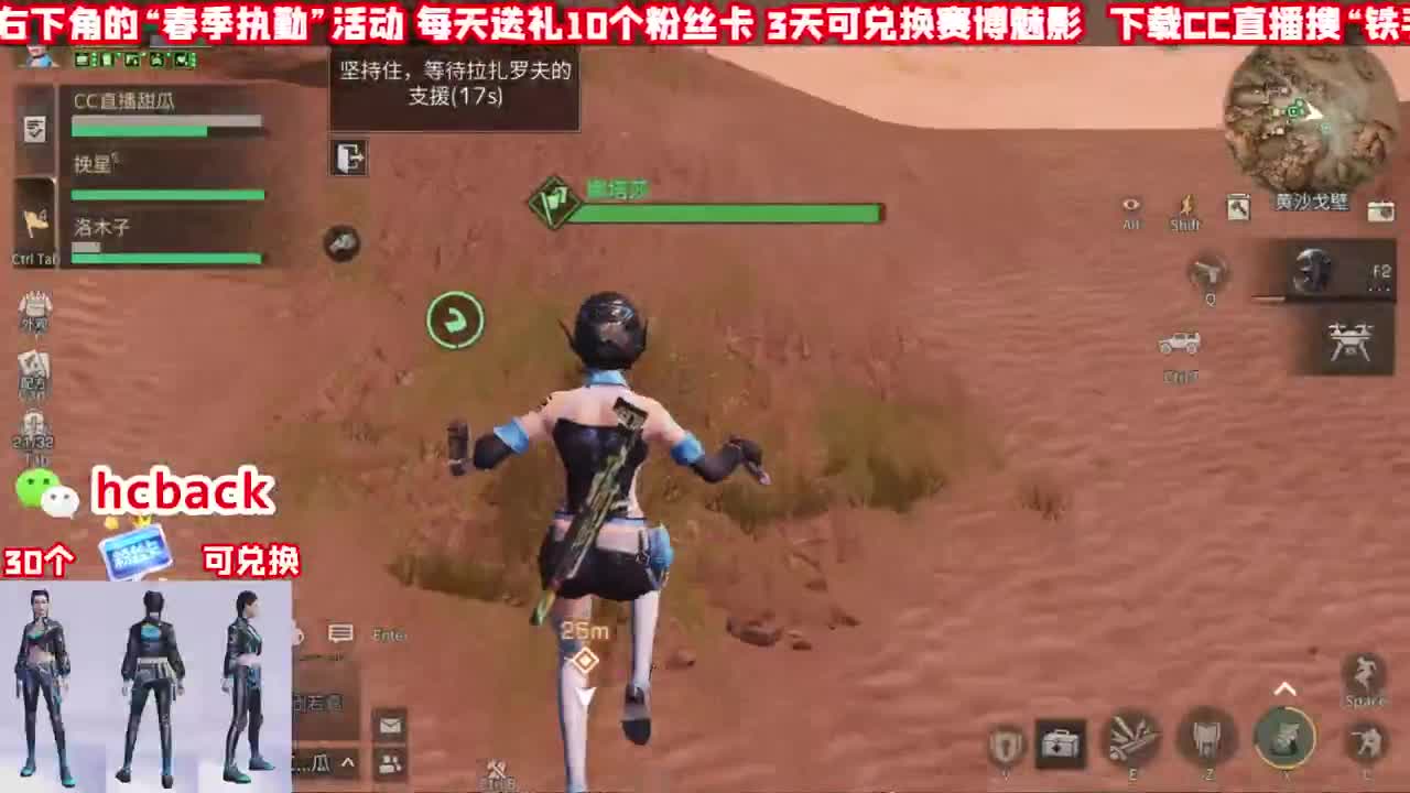 30兑换新年限定CC 第1段