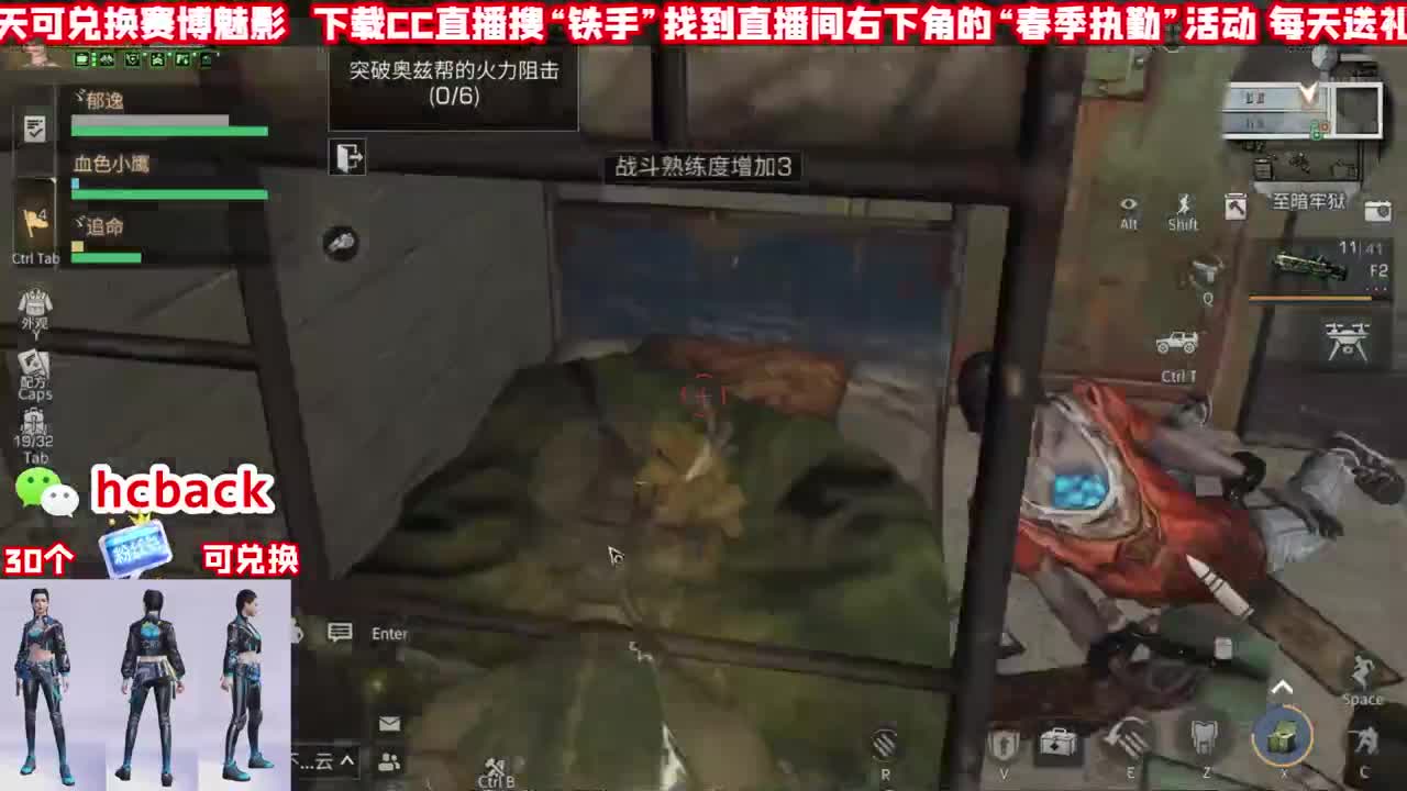 30兑换新年限定CC 第2段