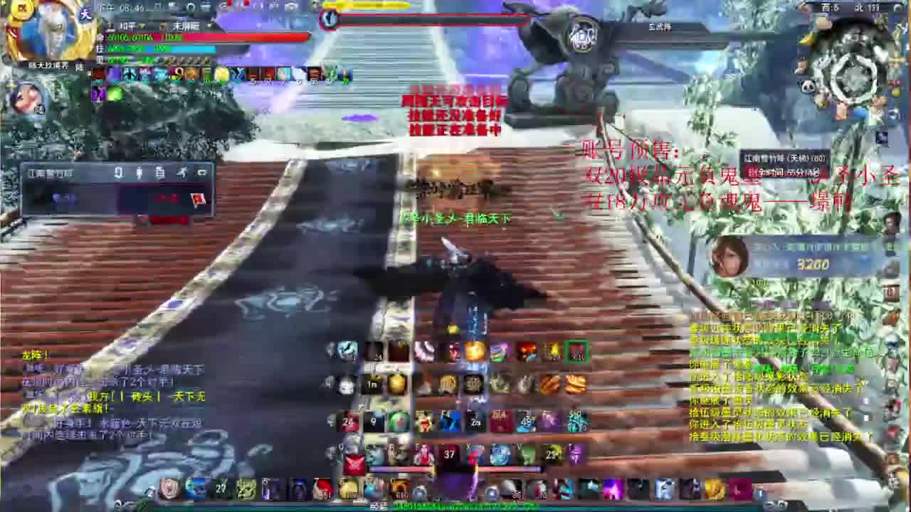 绝代城战鬼墨 第1段