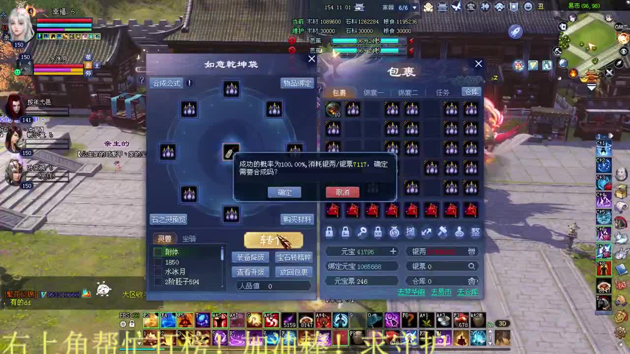 彩光射手 鉴定 洗装备 第2段