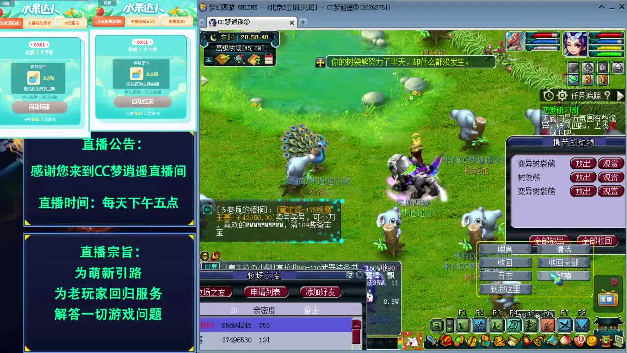 129法系梦想龙宫和各种攻略~ 第1段