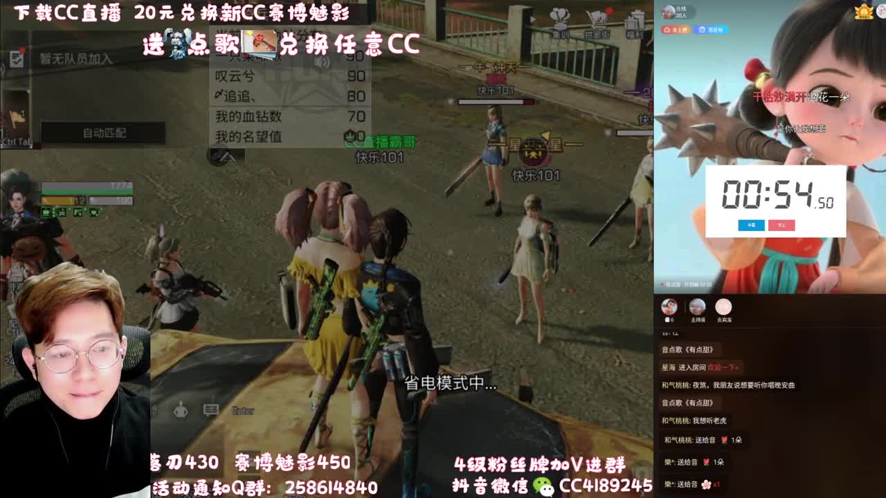 20元兑换新CC 第1段