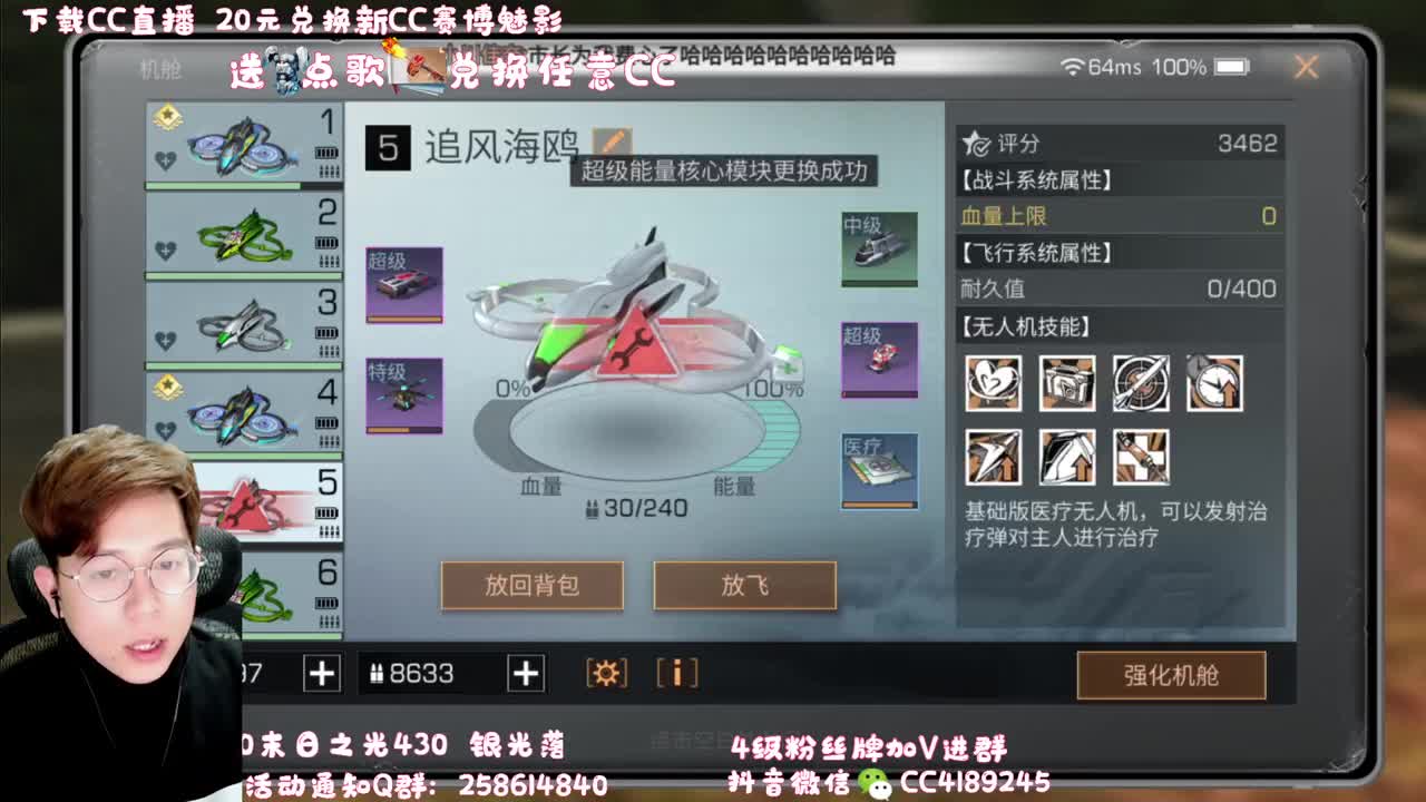 20元兑换新CC 第2段