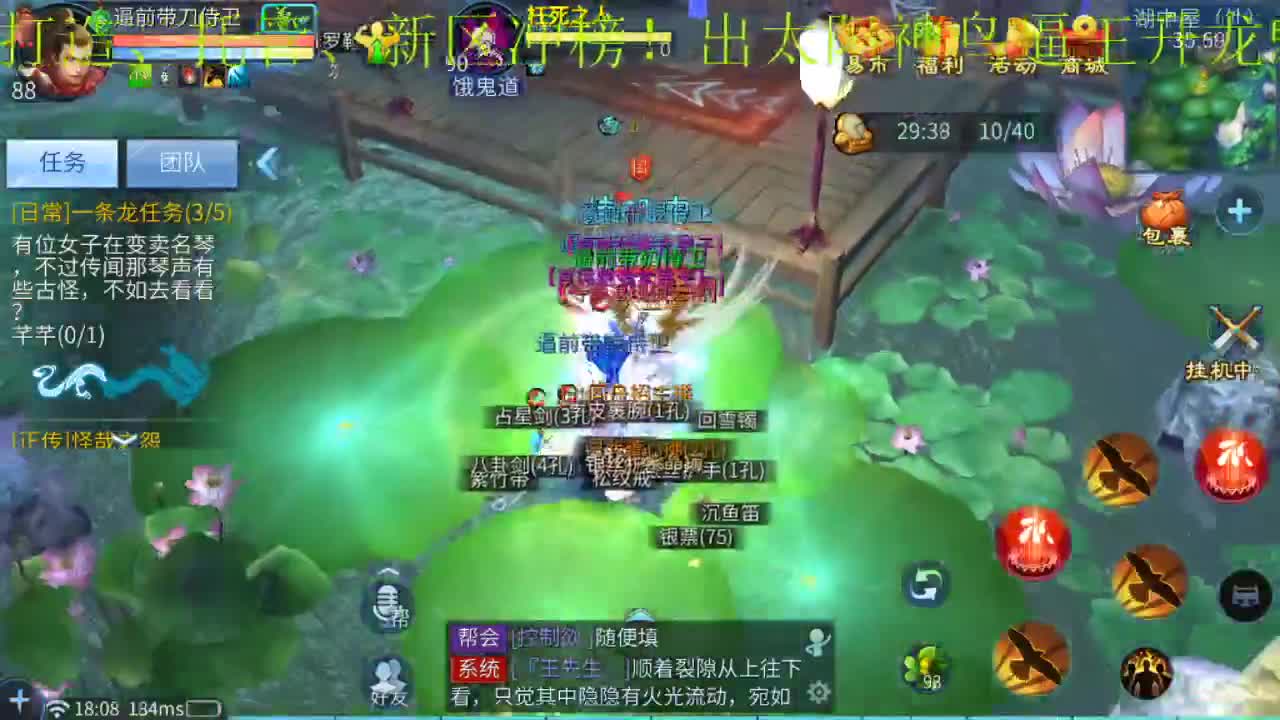 激情新大区 第1段