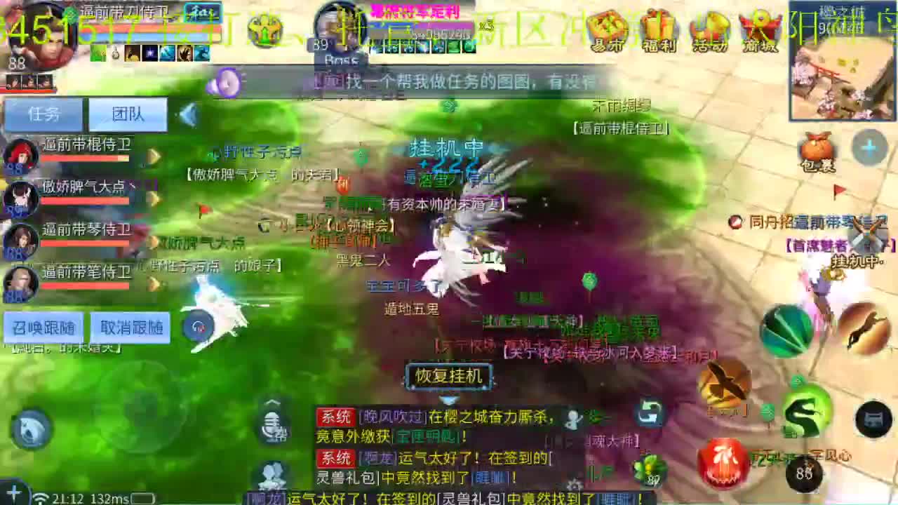 激情新大区 第2段