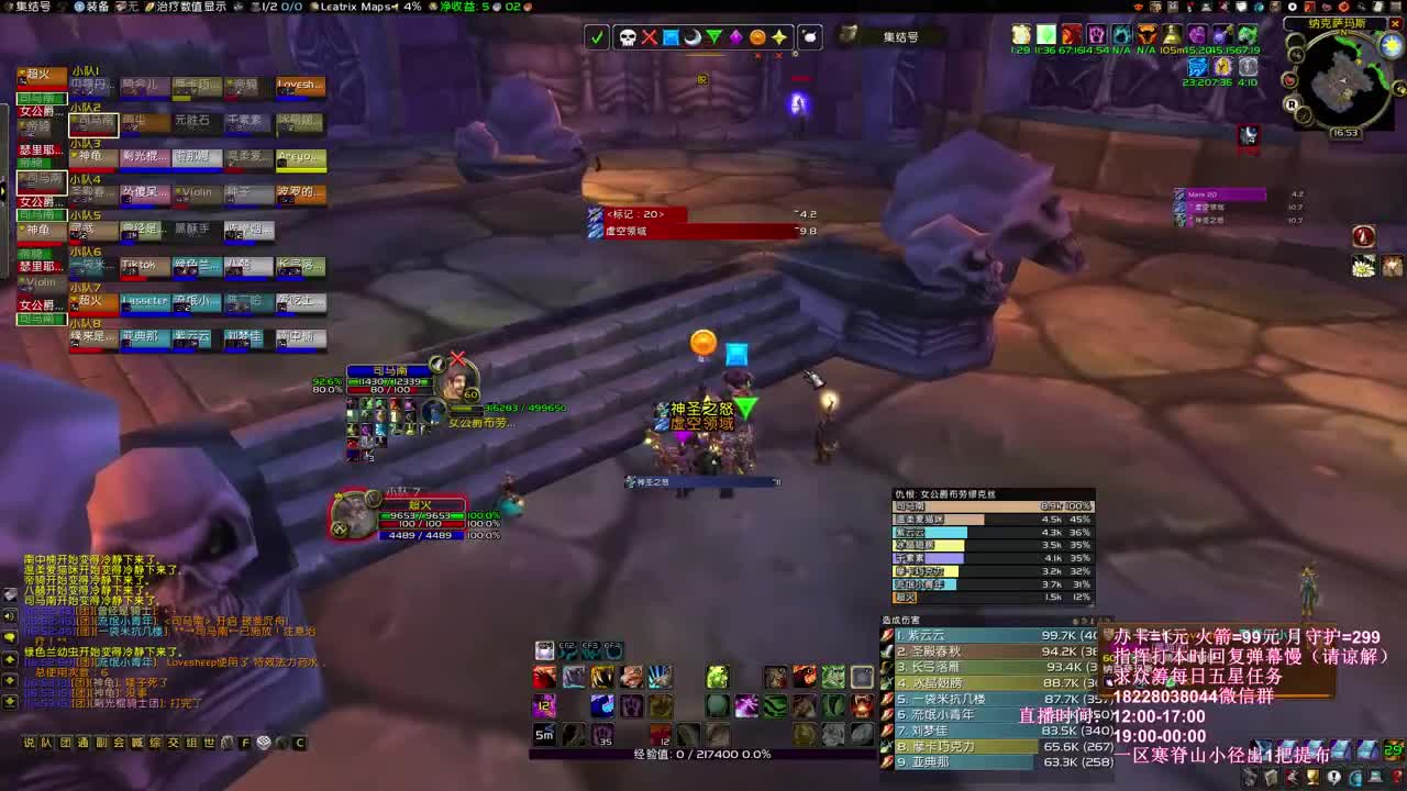 双开坦老克中 第2段