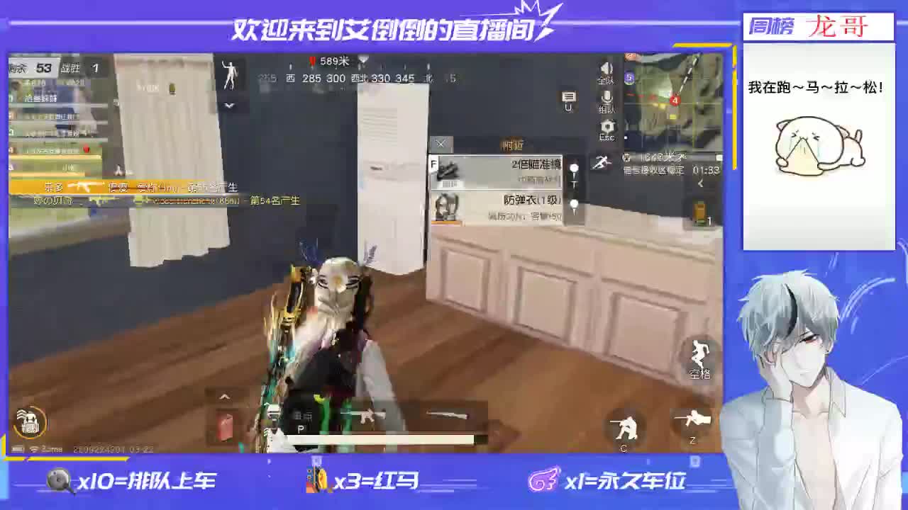 开心就好 第2段