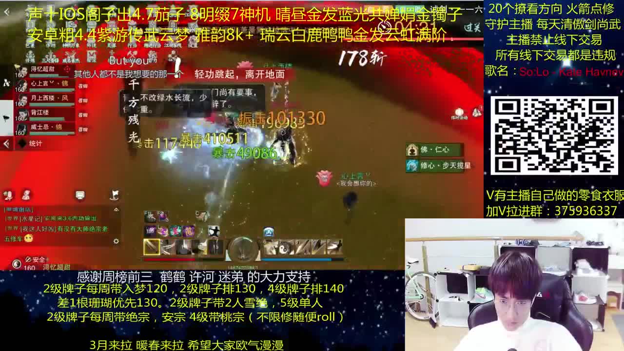 澈：粉丝带入梦140 桃宗楼宗 绝境宗师 第1段