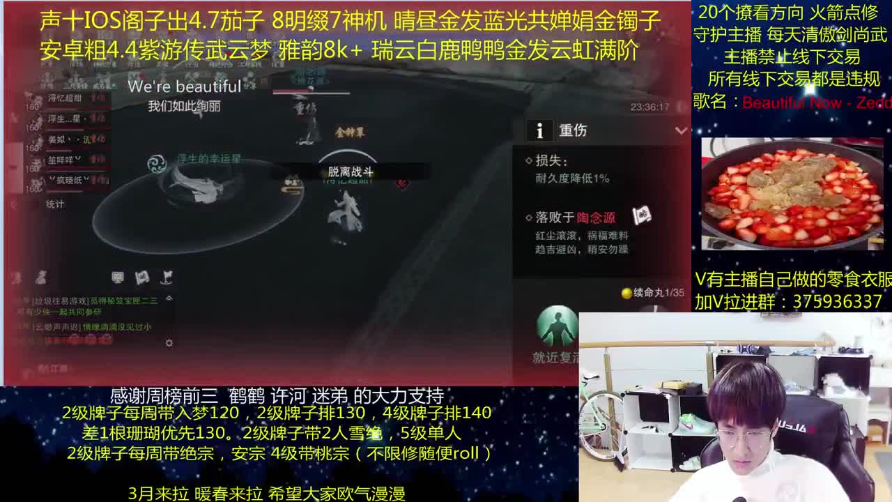 澈：粉丝带入梦140 桃宗楼宗 绝境宗师 第2段