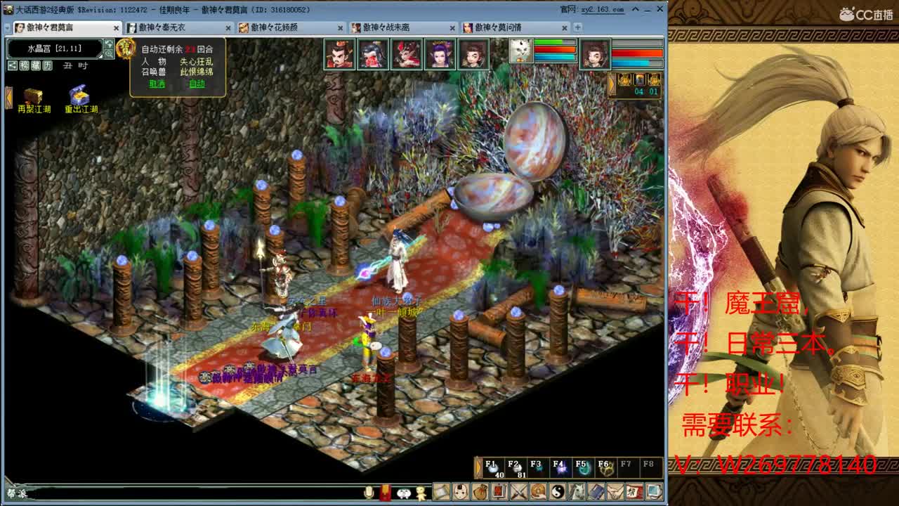 魔王窟 需要········· 第2段