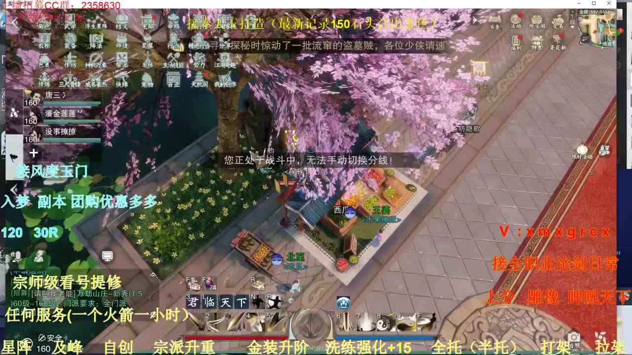 接全职各种业务 第1段
