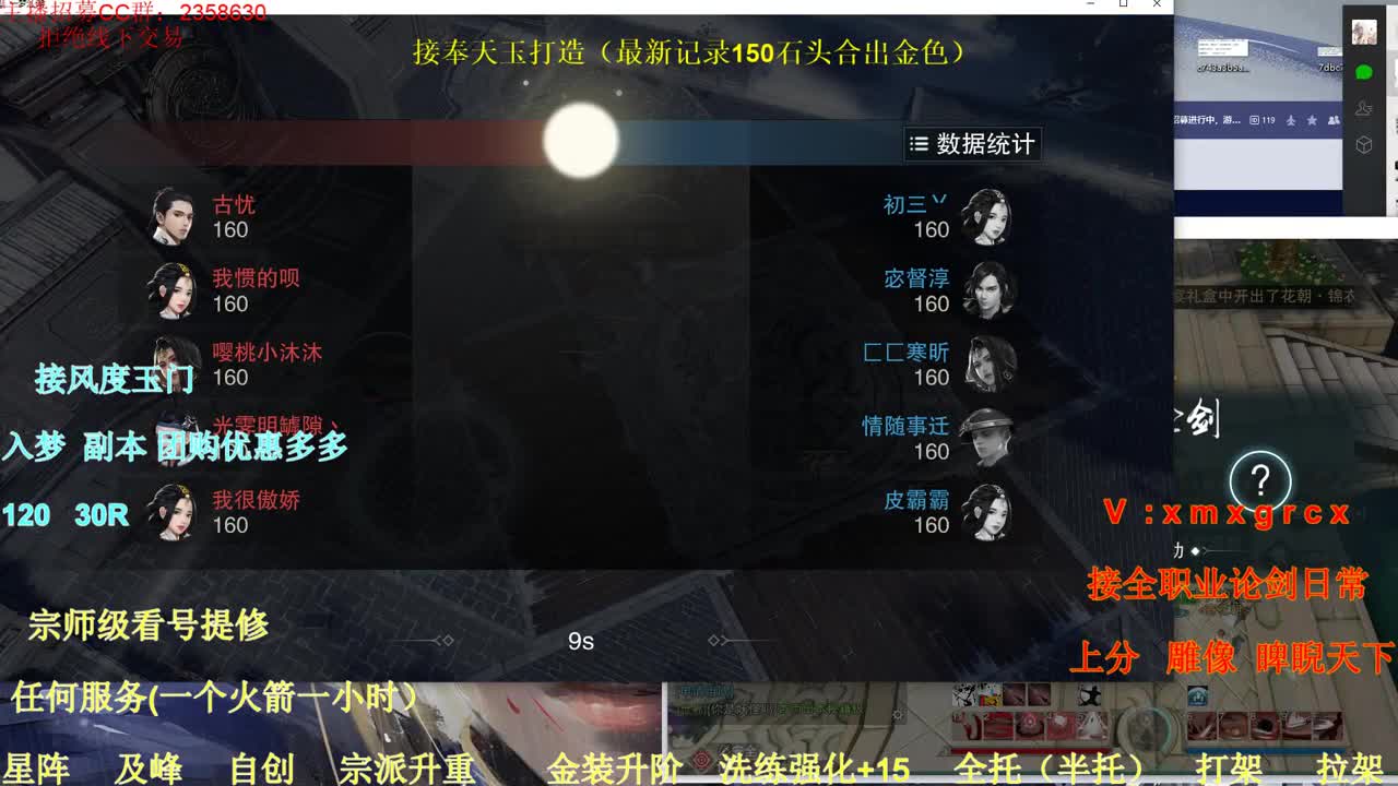 接全职各种业务 第2段