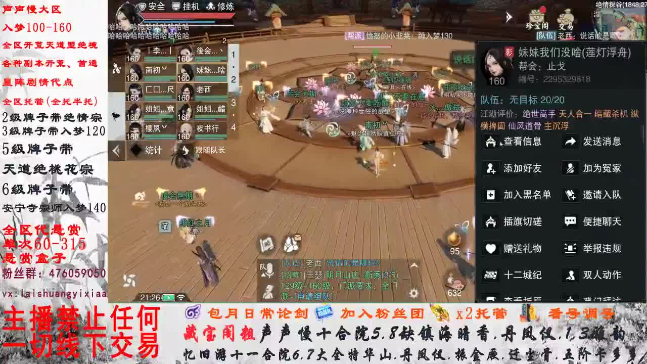 副本爱好者 第2段