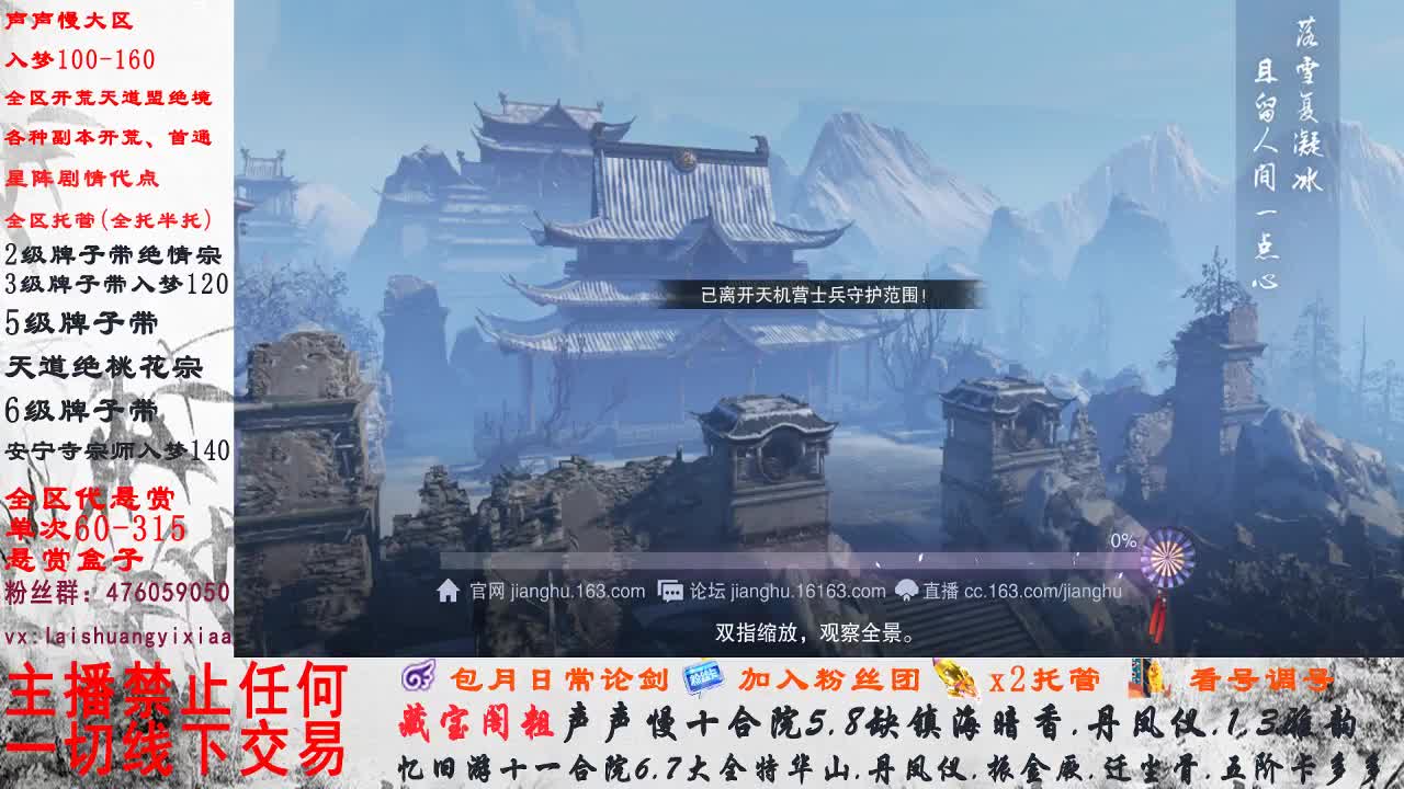 副本爱好者 第3段