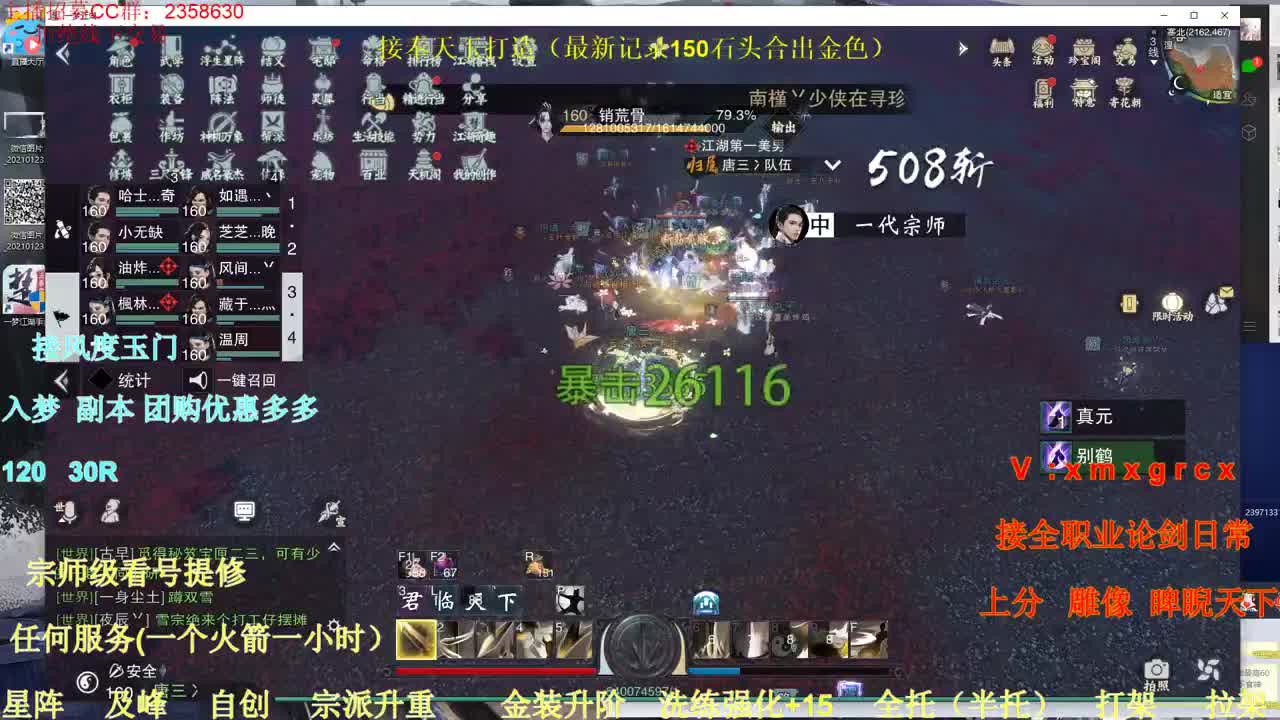 接全职各种业务 第4段