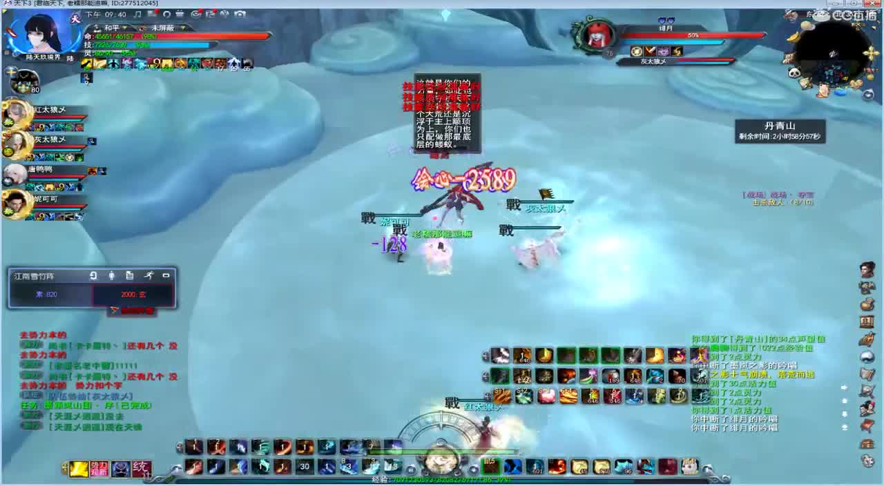 天梯骚云麓 第1段