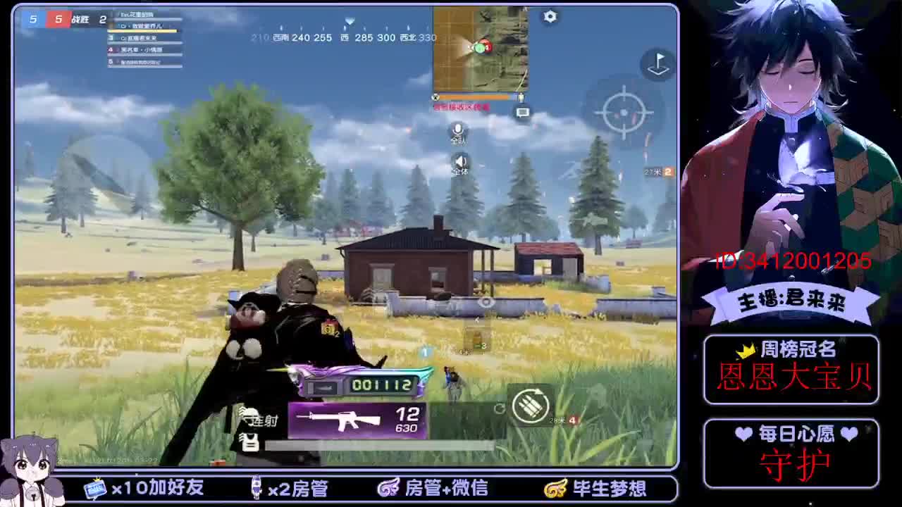 通宵吗？ 第2段