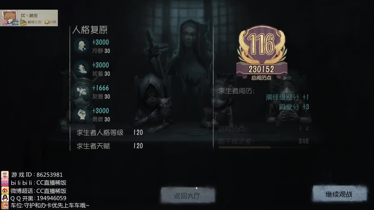 看会好吃饭~ 第2段