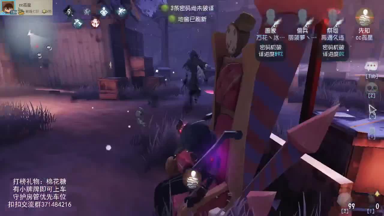 仙人伴你入眠~ 第2段