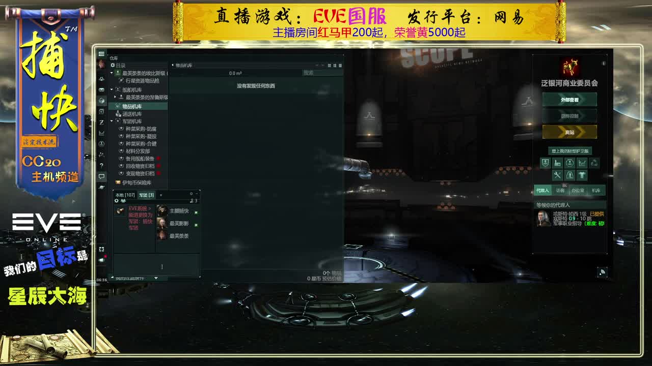 EVE双开矿工捕快