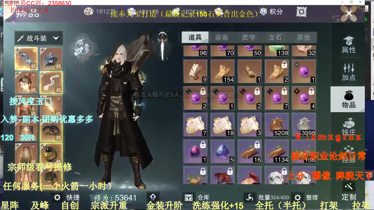 接全职各种业务 第1段