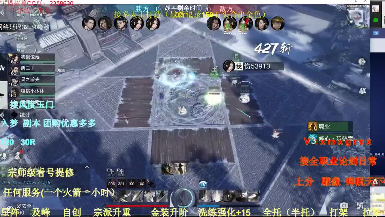 接全职各种业务 第2段