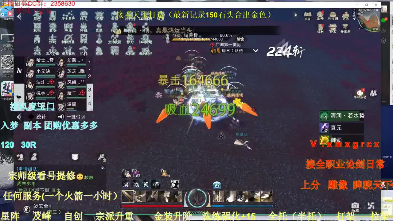接全职各种业务 第4段